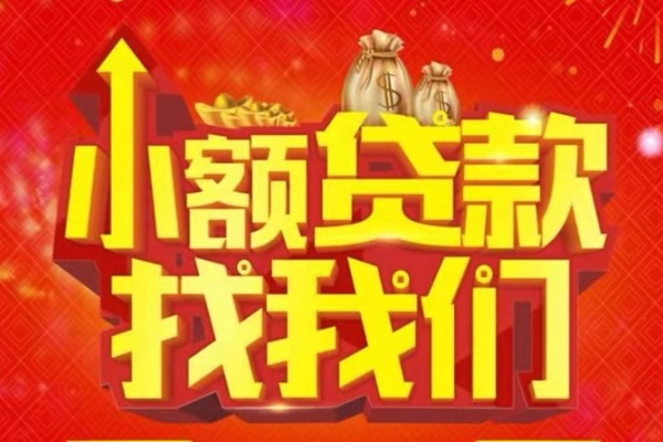 深圳17空放-深圳17民间借贷上门放款-深圳17私人24小时借钱当天放款