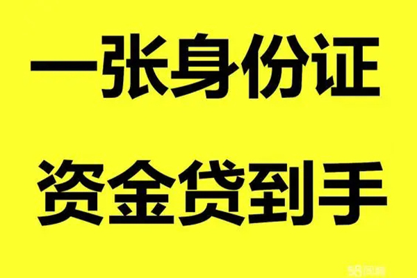 深圳17哪里有小额贷款-深圳17哪里可以信用贷款-深圳17大额短借