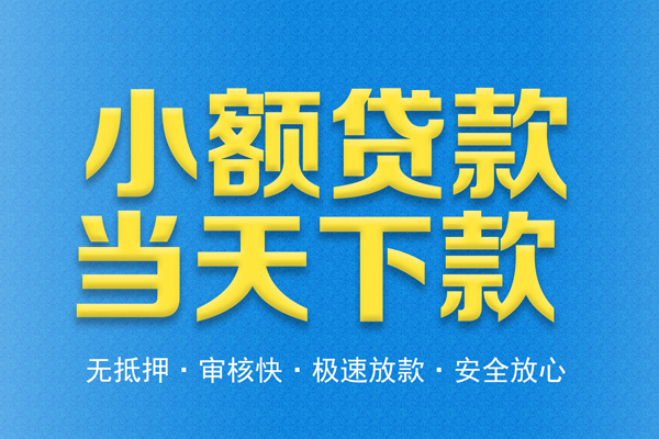 深圳17身份证贷款电话-深圳17哪里可以信用贷款-深圳17民间借贷私人放款
