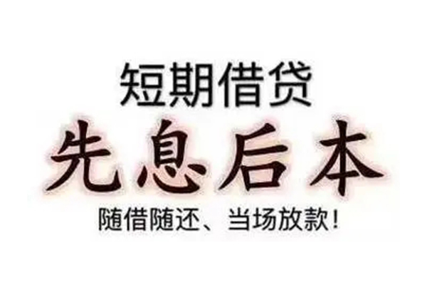 深圳17资金短借-深圳17本地私借-深圳17身份证正规贷款