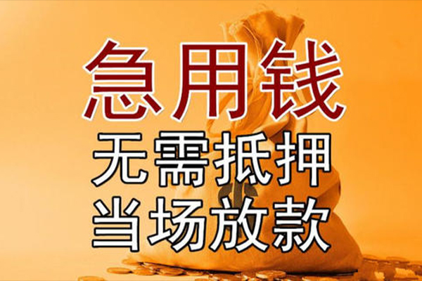深圳17小额贷款当天放款-深圳17短拆垫资-深圳17贷款网
