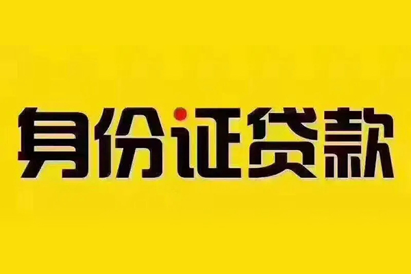 深圳17小额贷款贷款-深圳17私人空放-深圳17私人短借