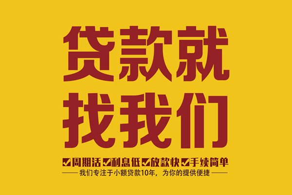 深圳17民间小额借贷-深圳17小额贷款空放-深圳17哪里可以民间借贷