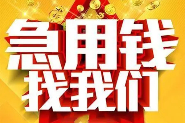 深圳17用身份证借私借-深圳17小额短借-深圳17小额贷款空放