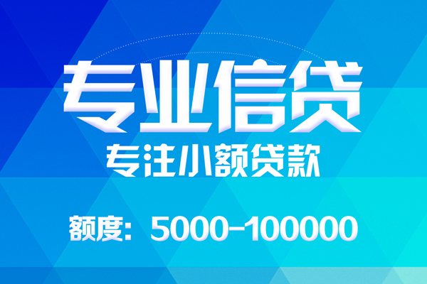 深圳17个人借贷放款