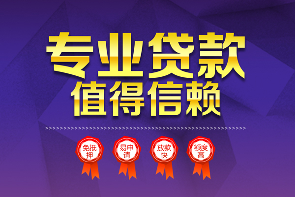 深圳17无抵押信用贷款-深圳17无抵押身份证贷款-深圳17空放私借民间借贷