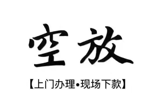 深圳17正规私人借贷-深圳17身份证小额贷款-深圳17空放借钱不看资产