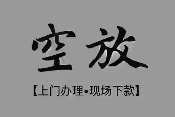 深圳17借钱网