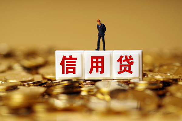 深圳17小额信用贷款