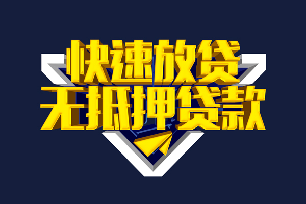 深圳17身份证正规贷款-深圳17私借空放短借-深圳17私人小额贷款