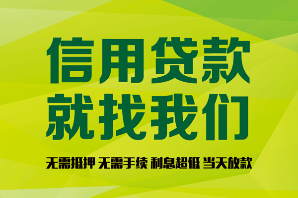 深圳17私人创业贷款