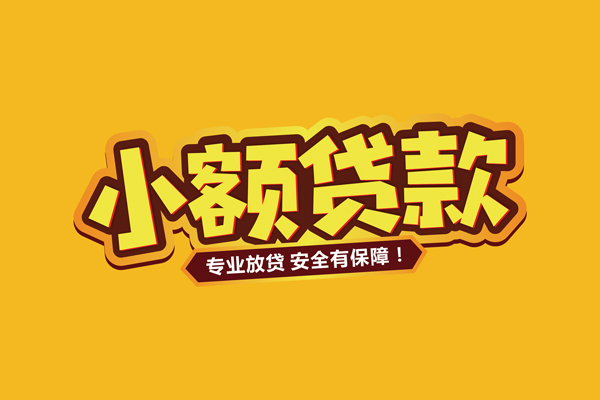 深圳17私借空放短借-深圳17短借私借空放-深圳17哪里可以借钱