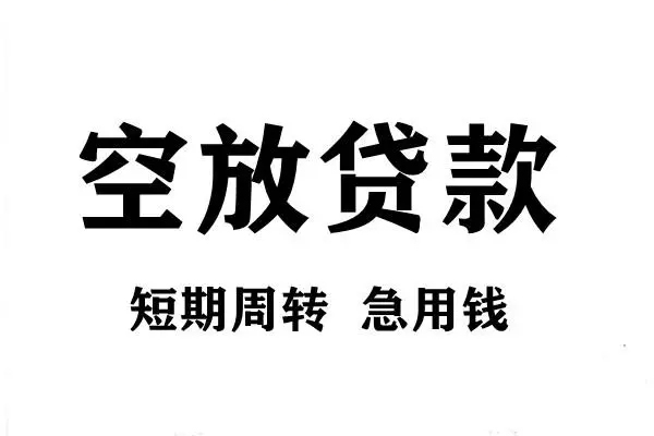 深圳17贷款包过当天放款-深圳17民间私借-深圳17民间私人借贷