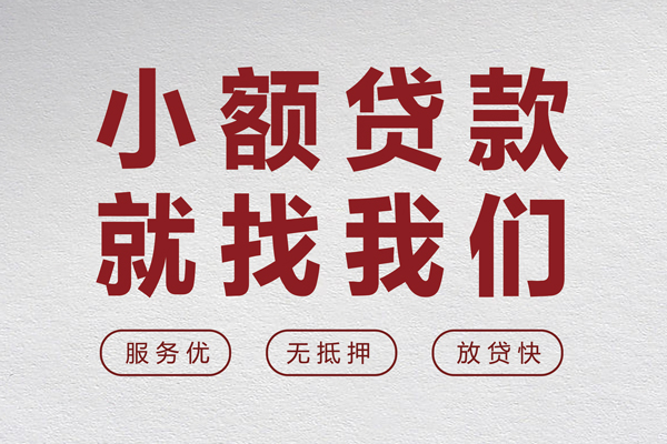深圳17小额贷款不查征信-深圳17借钱小贷-深圳17身份证怎么贷款