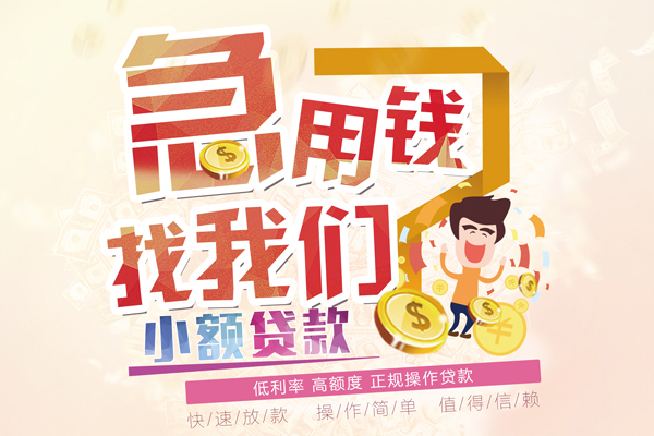 深圳17私借短借-深圳17私人创业贷款-深圳17无抵押短借
