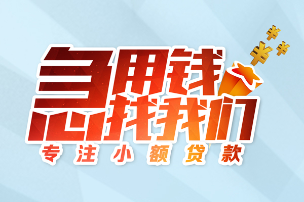 深圳17私人贷款