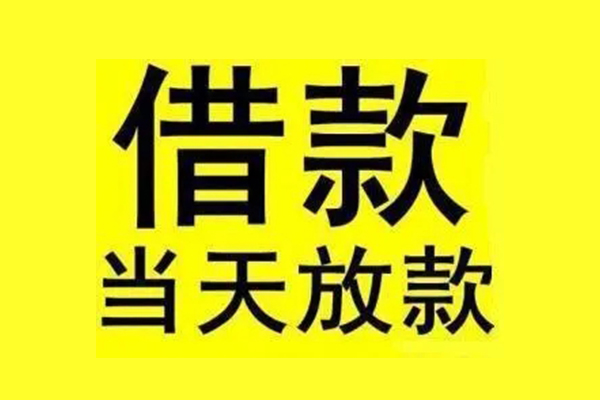 深圳17地区公积金信用贷款-深圳17社保信用贷款-深圳17空放贷款当天下款