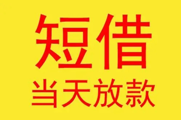 深圳17贷款个人贷款-深圳17个人贷款-深圳17小额贷款地址