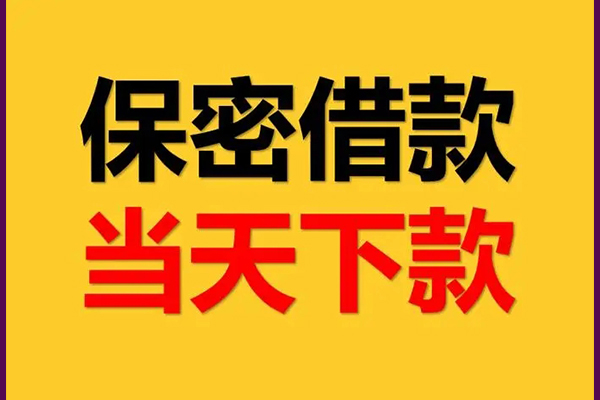 深圳17私人身份证借私借-深圳17信用贷款哪家好-深圳17身份证贷款平台