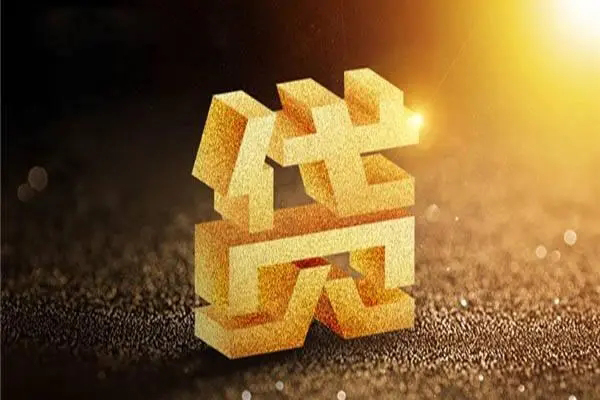 深圳17无抵押信用贷款-深圳17贷私借-深圳17靠谱个人借钱