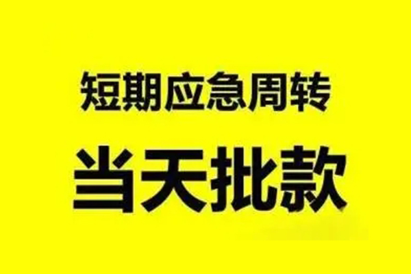 深圳17小额信用贷款-深圳17个人短借-深圳17个人信用贷款