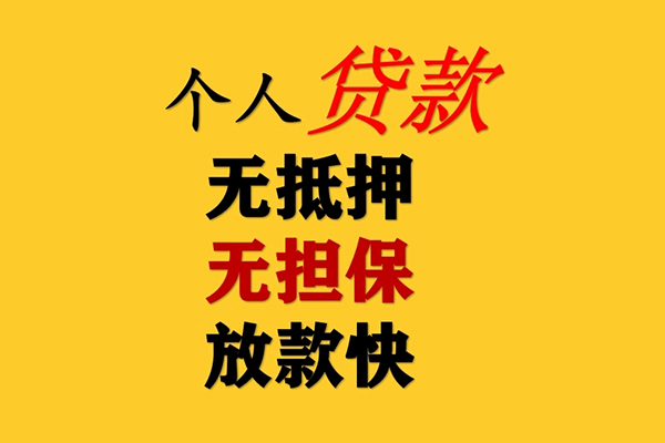 深圳17小额贷款-深圳17信用贷款办理-深圳17小额私人借贷