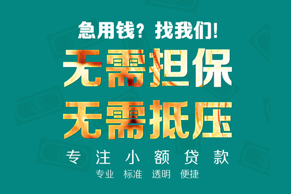 深圳17短借个人-深圳17哪里有民间借贷-深圳17短拆短借