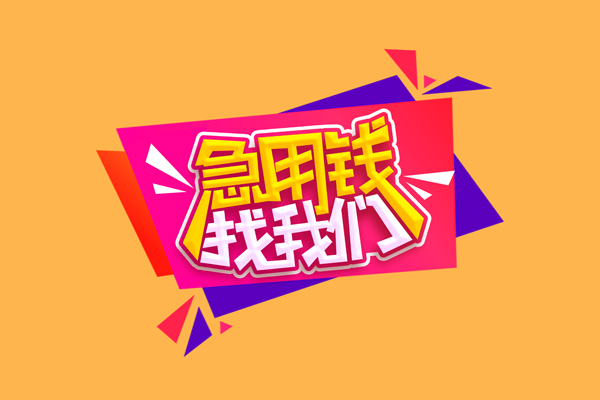 深圳17私借贷款-深圳17短借空放-深圳17线下借钱