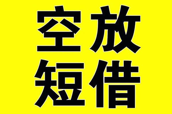 深圳17身份证贷款分期