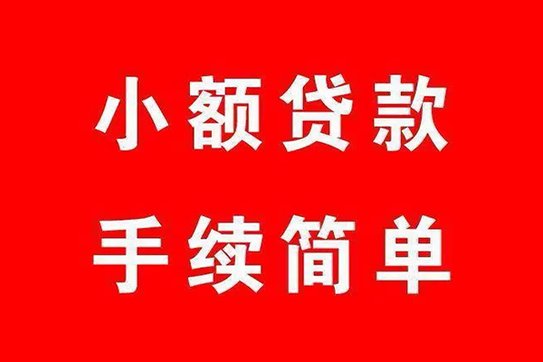 深圳17信用贷款网